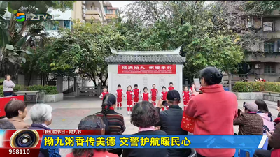 拗九粥香传美德 交警护航暖民心