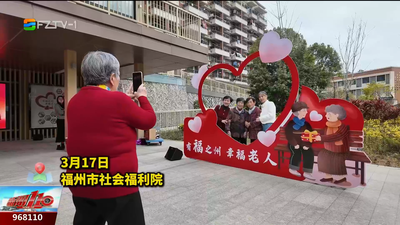 拗九粥香飘福利院 福州老人乐享“微幸福”