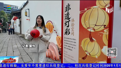 千年匠心焕新彩 解锁最浓闽式福年