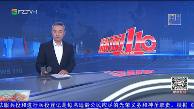 【2026.3.11】《新闻110》