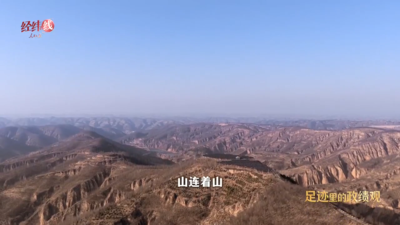 足迹里的政绩观：一口水井，一种信念