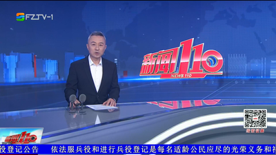 【2026.3.17】《新闻110》