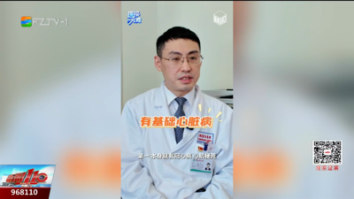 心源性猝死年轻化 专家支招：早识征兆、学会急救、做好防护