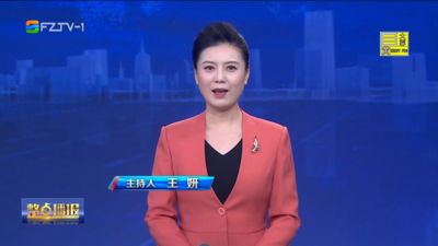 【2026.3.30】《整点播报》