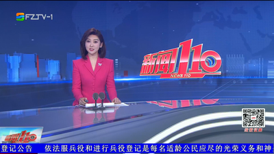 【2026.3.19】《新闻110》