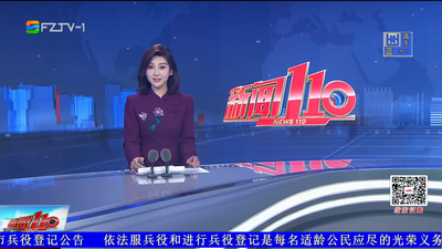 【2026.3.13】《新闻110》