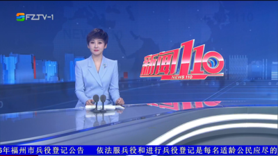【2026.4.24】《新闻110》