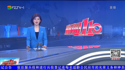 【2026.4.14】《新闻110》