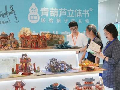 福建启动版权宣传周 闽台文创版权体系项目亮相