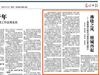 光明日报关注福州晓风书屋原址重启：拂晓之风 榕城再起