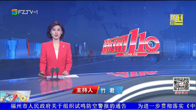 【2026.4.17】《新闻110》