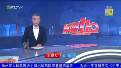 【2026.4.16】《新闻110》