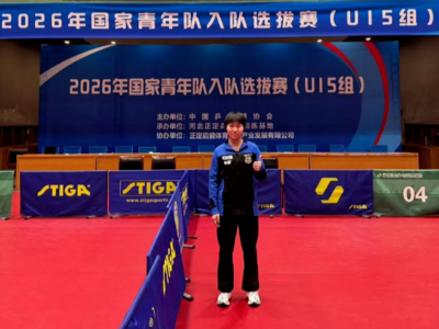 国际青少年乒乓球大赛 福州小将孙笑薇斩获1金2铜