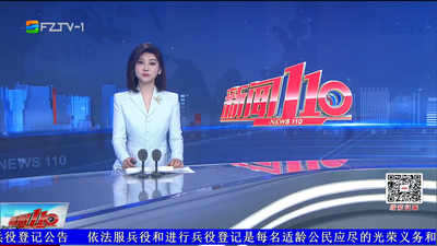 【2026.4.27】《新闻110》