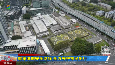 筑牢汛期安全防线 全力守护市民出行