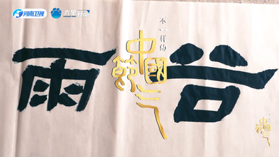 中国节气——谷雨，雨生百谷，字载千秋