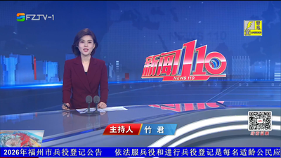 【2026.4.29】《新闻110》