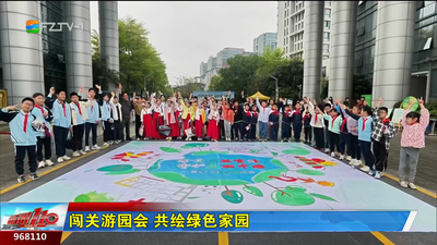 闯关游园会 共绘绿色家园