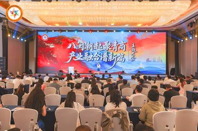 八闽潮起聚青商  全国新生代企业家福建行活动在厦成功举办