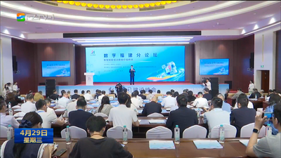 关注第九届数字中国建设峰会