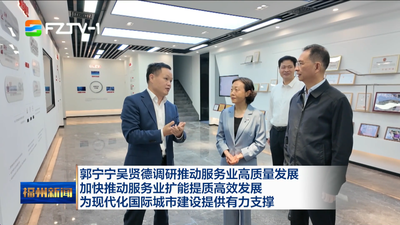 郭宁宁吴贤德调研推动服务业高质量发展 加快推动服务业扩能提质高效发展 为现代化国际城市建设提供有力支撑