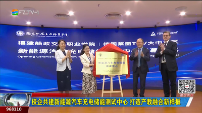 校企共建新能源汽车充电储能测试中心 打造产教融合新样板