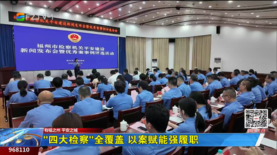 “四大检察”全覆盖 以案赋能强履职