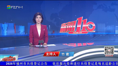 【2026.4.22】《新闻110》