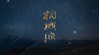 《桐城派》来了！