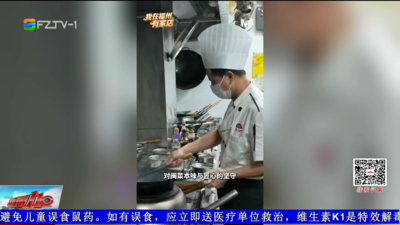 嫌别人做不好 他干脆自己开了家闽菜馆