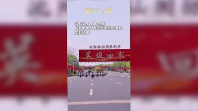 4月22日，第十三批在韩中国人民志愿军烈士遗骸回到祖国