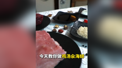 今天教你做国宴名菜“鸡汤汆海蚌”