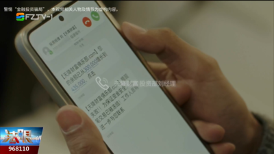 反诈短片《破局》上线