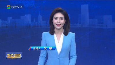 【2026.4.21】《整点播报》