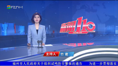 【2026.4.20】《新闻110》