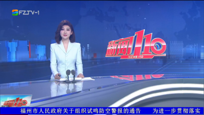 【2026.4.18】《新闻110》