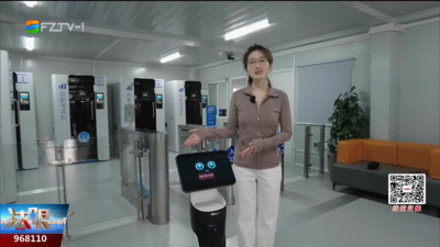 福州交警“榕小驾”上岗！24小时陪你办业务