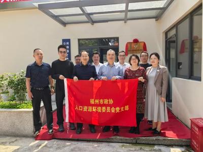 助力乡村全面振兴委员进百村 | 市政协人资环委赴闽侯县举行委员（百姓）河长驿站揭牌仪式暨主题党日活动