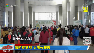 清明祭英烈 文明传新风  