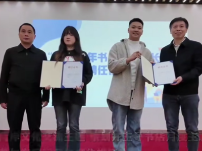 台湾青年获聘两岸青年书店轮值店长