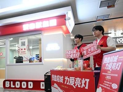 东街口地铁站献血屋“重启”