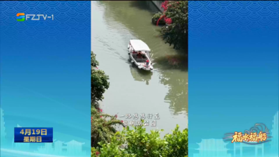 一水连古今 福船载悠然