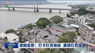 清明追思：打卡红色地标 赓续红色血脉