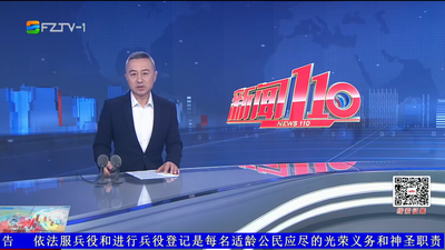 【2026.4.7】《新闻110》
