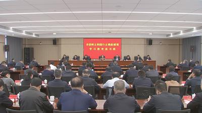市委举办树立和践行正确政绩观学习教育读书班暨市委理论学习中心组学习会  郭宁宁作开班讲话并主持交流研讨 吴贤德张忠刘卓群出席 牢固树立和践行正确政绩观 努力创造经得起实践、人民、历史检验的实绩
