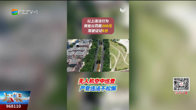 无人机抓拍！福州这些车占用应急车道被曝光！