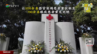 敬献鲜花寄敬意 追思无言捐献者