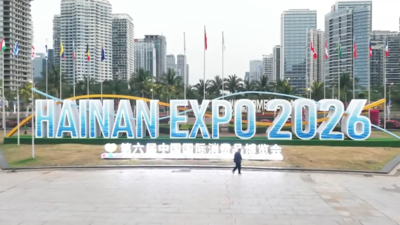 第六届消博会在海南举行，18家津企组团参展，天津在消博会发布多款首发新品