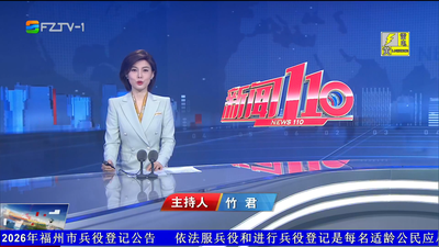 【2026.4.23】《新闻110》