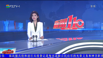 【2026.4.9】《新闻110》